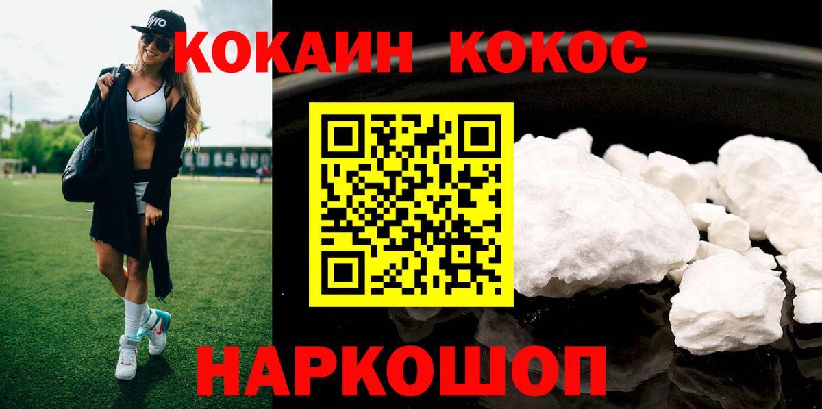 Кокаин Боливия  Вход с VPN  Cocaine  Электрогорск 