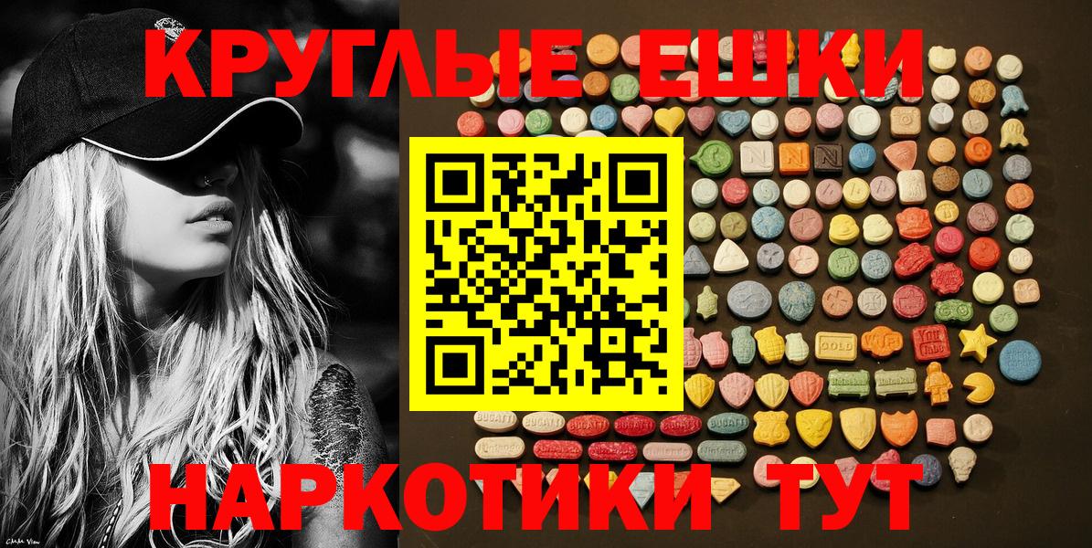 ЭКСТАЗИ 300 mg Электрогорск