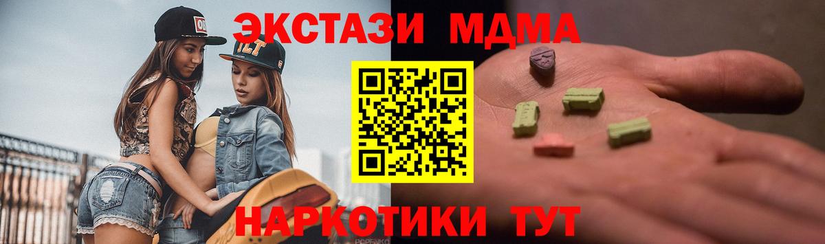 даркнет формула  продажа наркотиков  Экстази  blacksprut зеркало  ЭКСТАЗИ 99%  Вход с VPN  Электрогорск  ЭКСТАЗИ Cube 