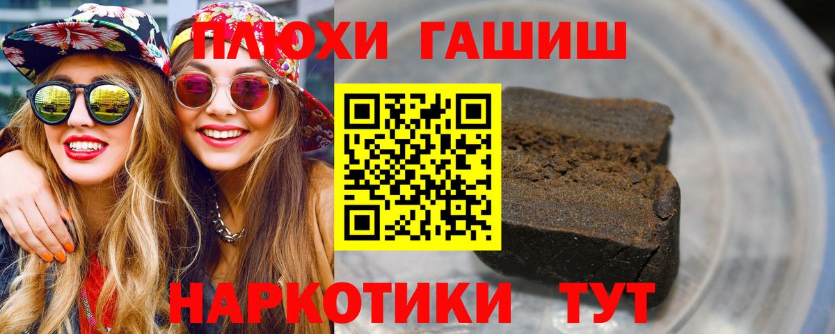 ГАШ гашик Электрогорск