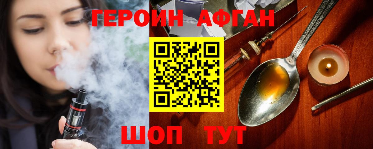 Героин гречка Электрогорск