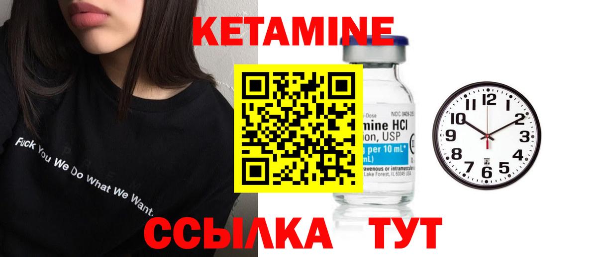 Кетамин ketamine  Вход с VPN  КЕТАМИН ketamine  Электрогорск 