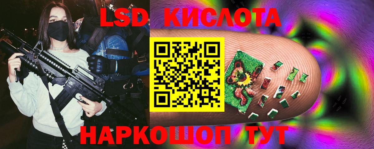 LSD-25 экстази ecstasy Электрогорск