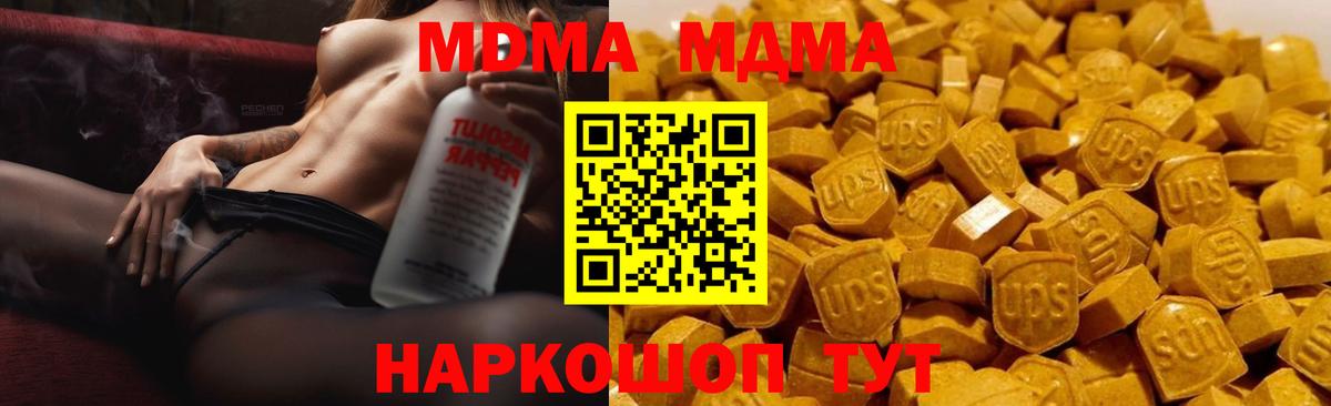Электрогорск  MDMA VHQ  MDMA кристаллы  MDMA  Вход с VPN 