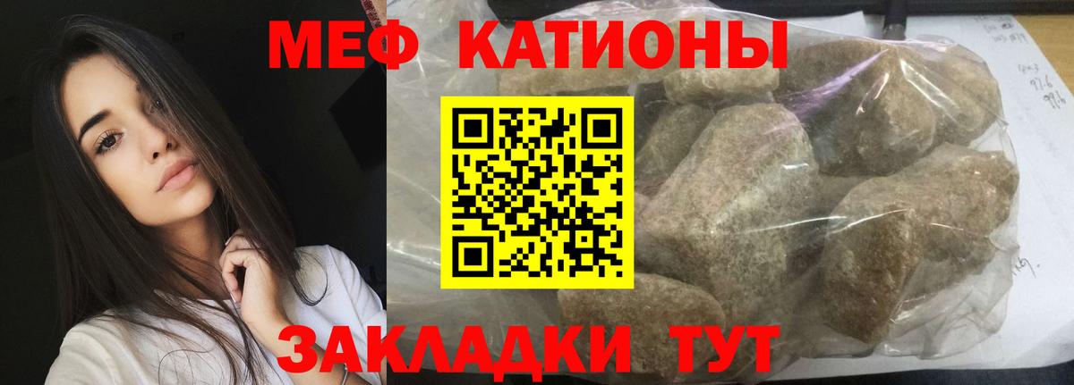 МЕФ  Вход с VPN  Мефедрон мяу мяу  МЕФ  Электрогорск  Мефедрон кристаллы 
