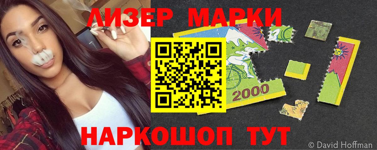 Наркотические марки 1,5мг  Вход с VPN  Электрогорск 
