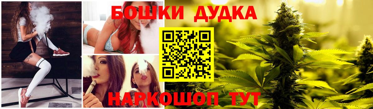 МАРИХУАНА план  Вход с VPN  Конопля тримм  Электрогорск 